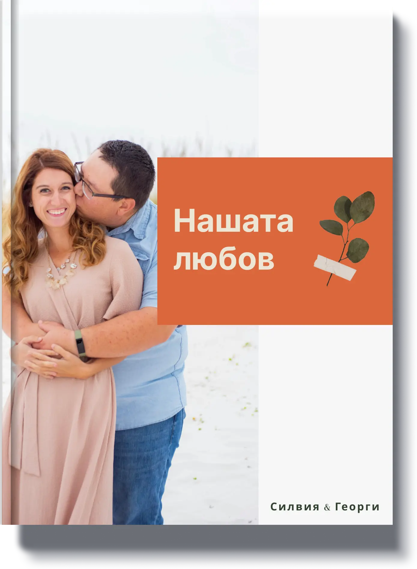 Portada del libro titulada 'Dos Almas, Una Historia' con una pareja sonriendo junta, ideal para un libro de historia de amor personalizado que celebra las relaciones.