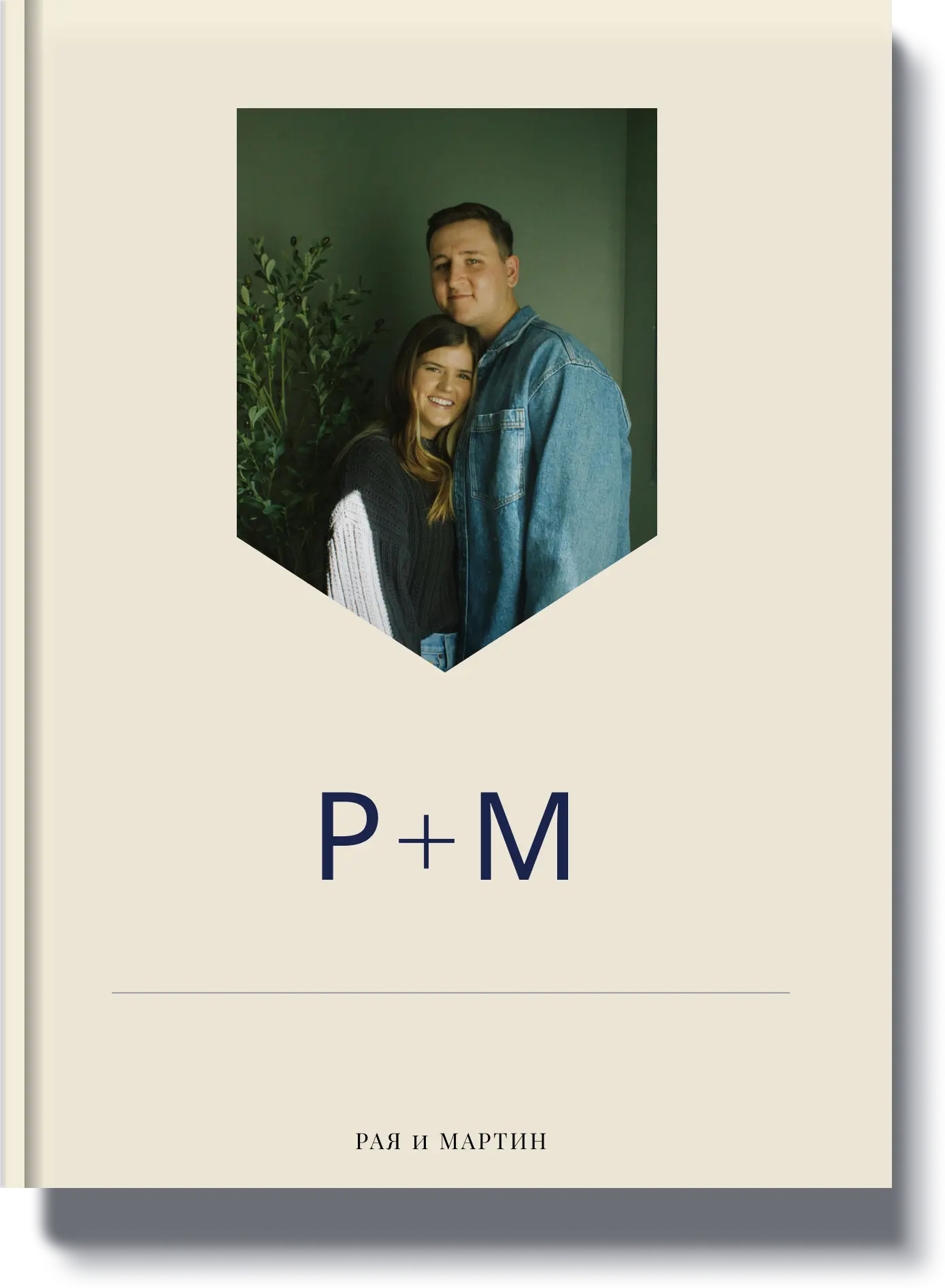 Portada del libro personalizada con las iniciales 'R + M' con una pareja, perfecto para un libro de historia de amor personalizado para atesorar momentos especiales.