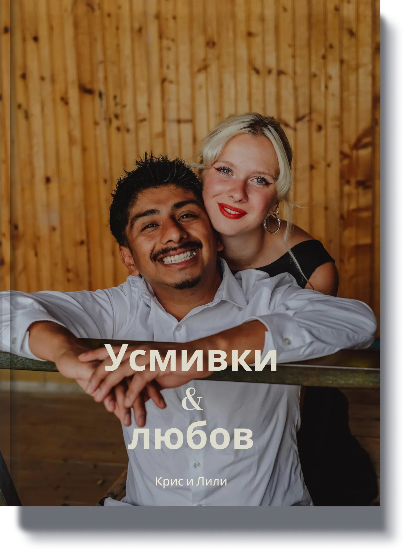 Portada del libro titulada 'Amor y Risas' con una pareja feliz, un libro personalizado para parejas que captura momentos divertidos y románticos.